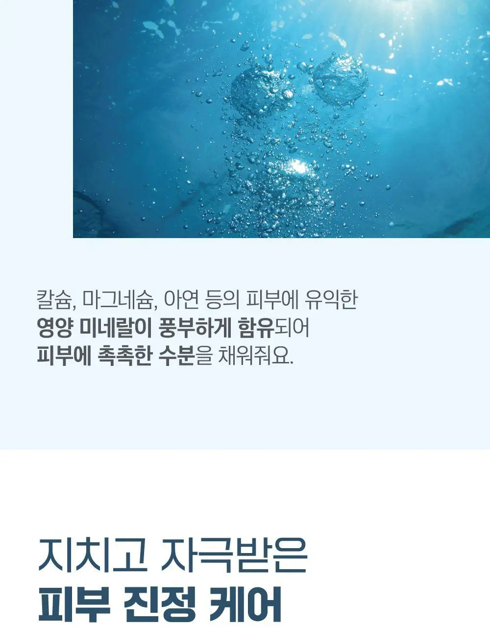 [저자극] 라운드랩 1025 독도 수면팩 100ml 상세페이지 7